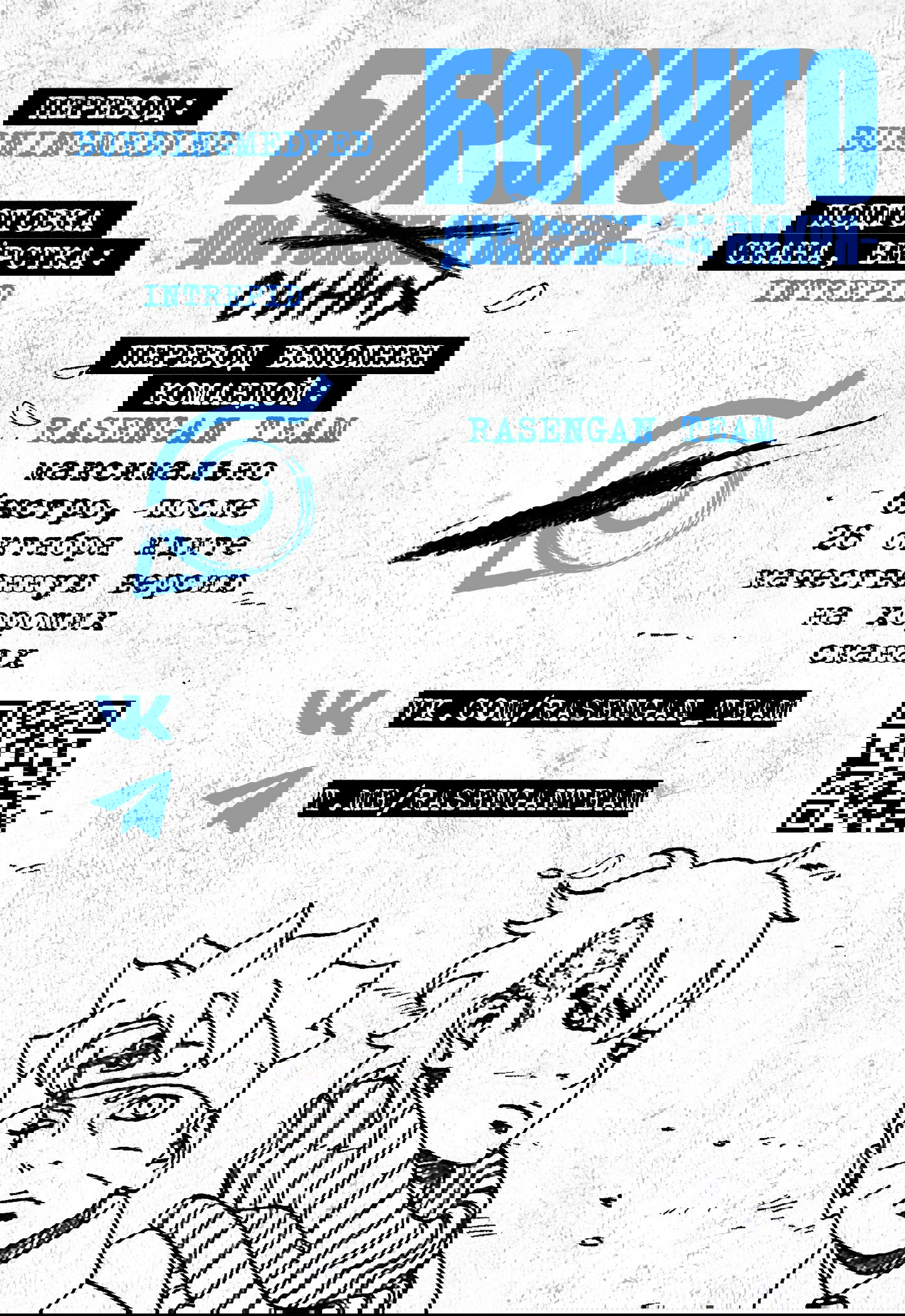 Манга Боруто: Два синих вихря - Глава 27 Страница 2