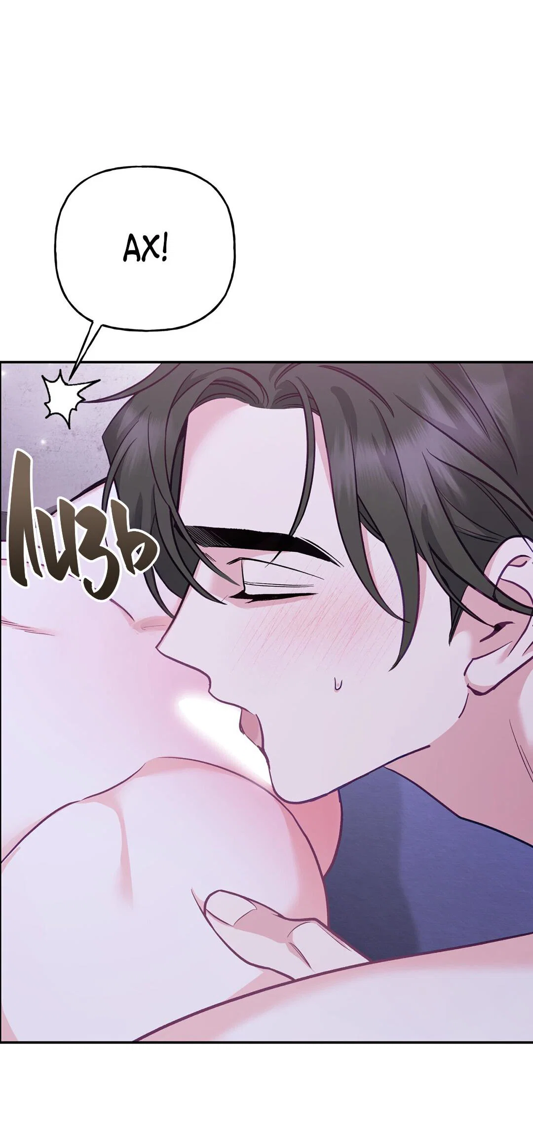 Манга Песнь зверей - Глава 26 Страница 36