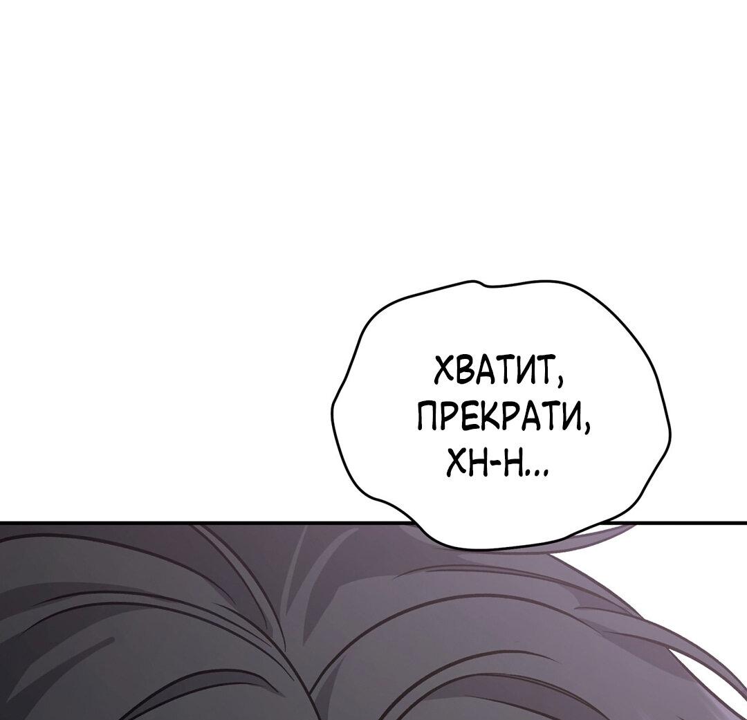 Манга Песнь зверей - Глава 26 Страница 67