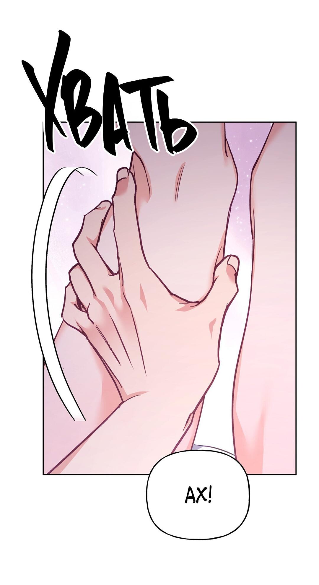 Манга Песнь зверей - Глава 26 Страница 52