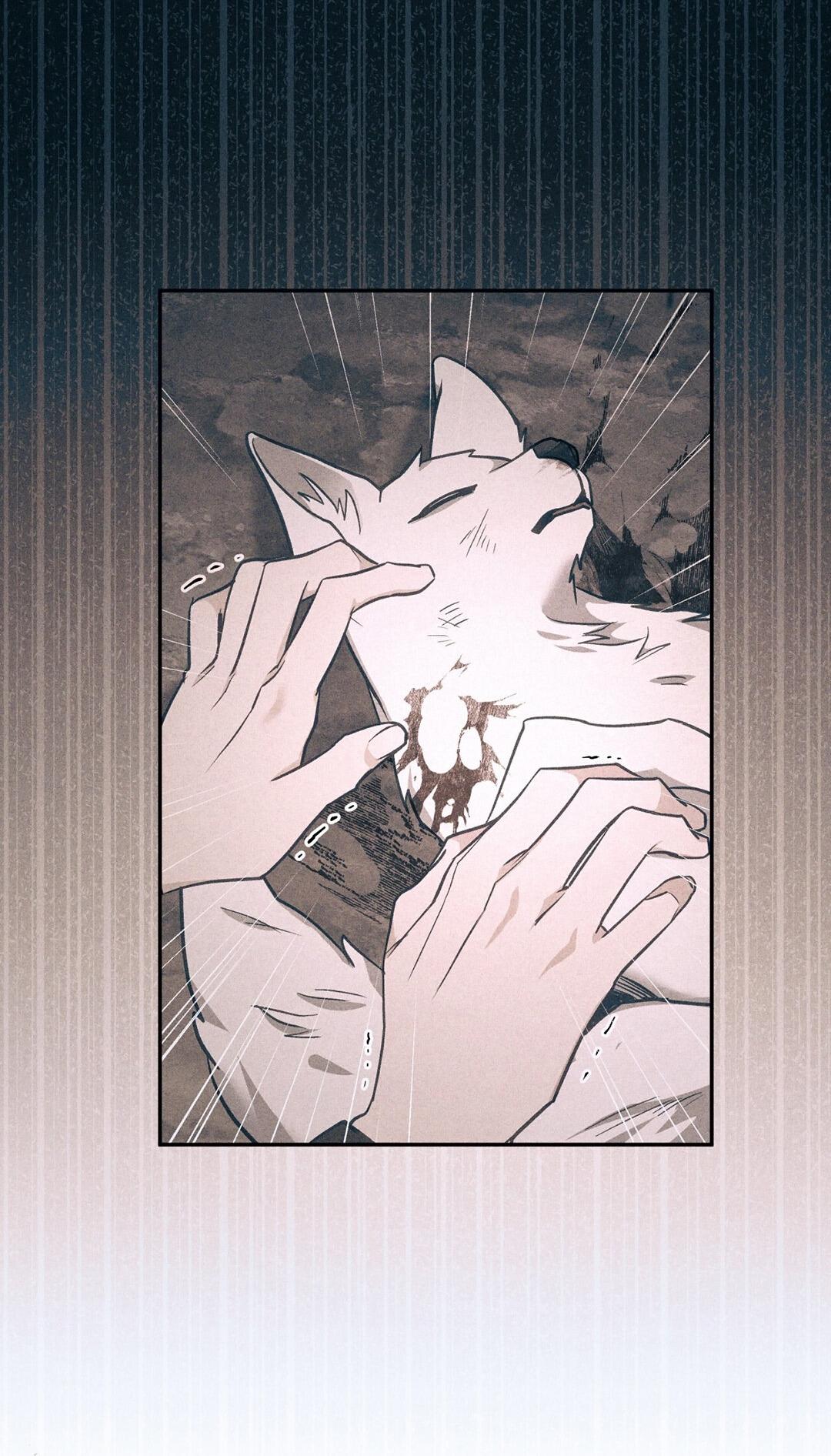 Манга Песнь зверей - Глава 26 Страница 5