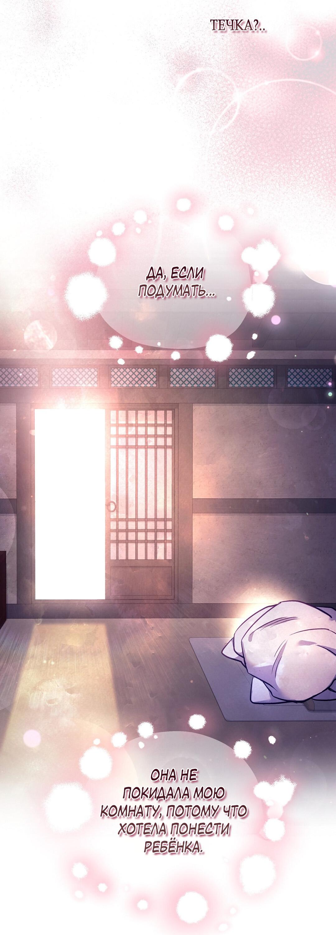 Манга Песнь зверей - Глава 26 Страница 26