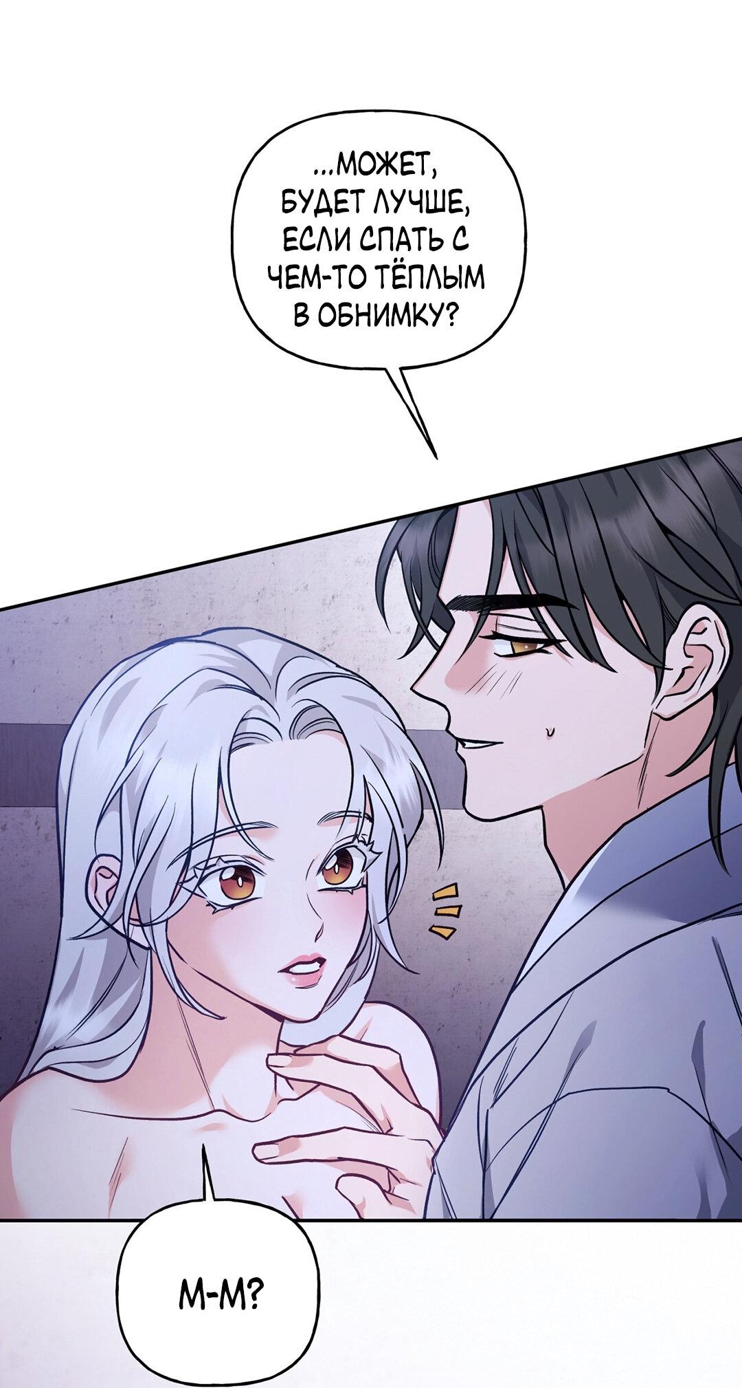 Манга Песнь зверей - Глава 26 Страница 23