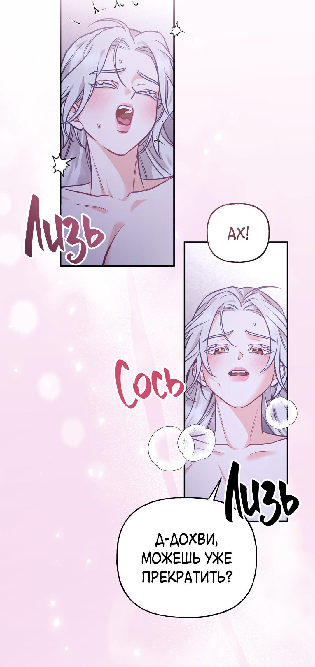 Манга Песнь зверей - Глава 26 Страница 33