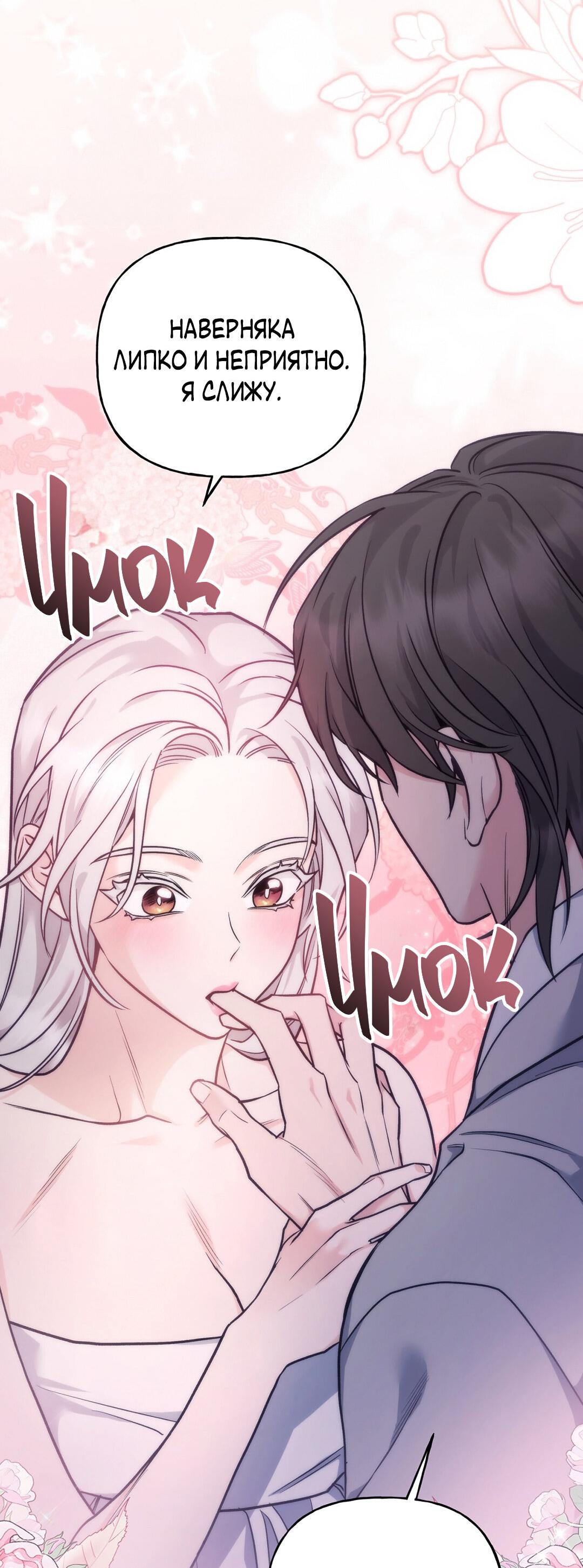 Манга Песнь зверей - Глава 26 Страница 21