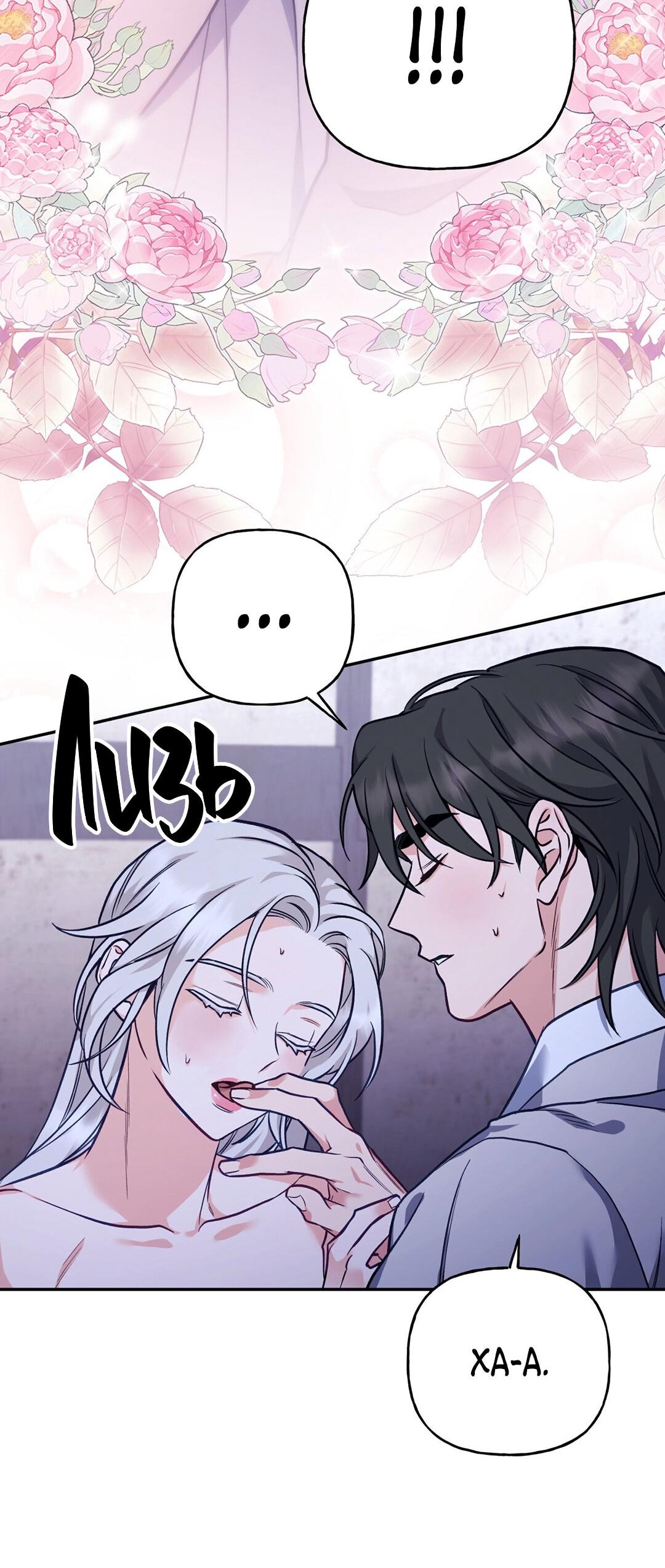 Манга Песнь зверей - Глава 26 Страница 22