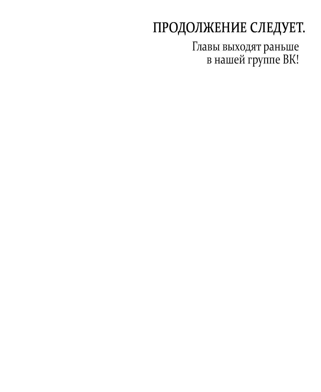 Манга Песнь зверей - Глава 26 Страница 75