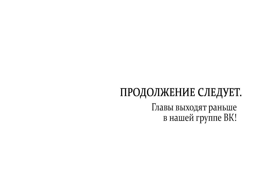 Манга Песнь зверей - Глава 15 Страница 79