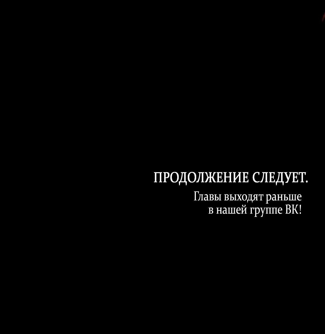 Манга Песнь зверей - Глава 13 Страница 75