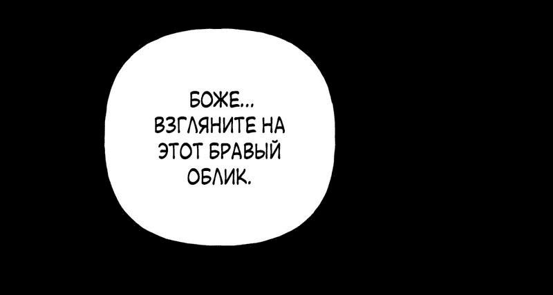Манга Песнь зверей - Глава 18 Страница 49