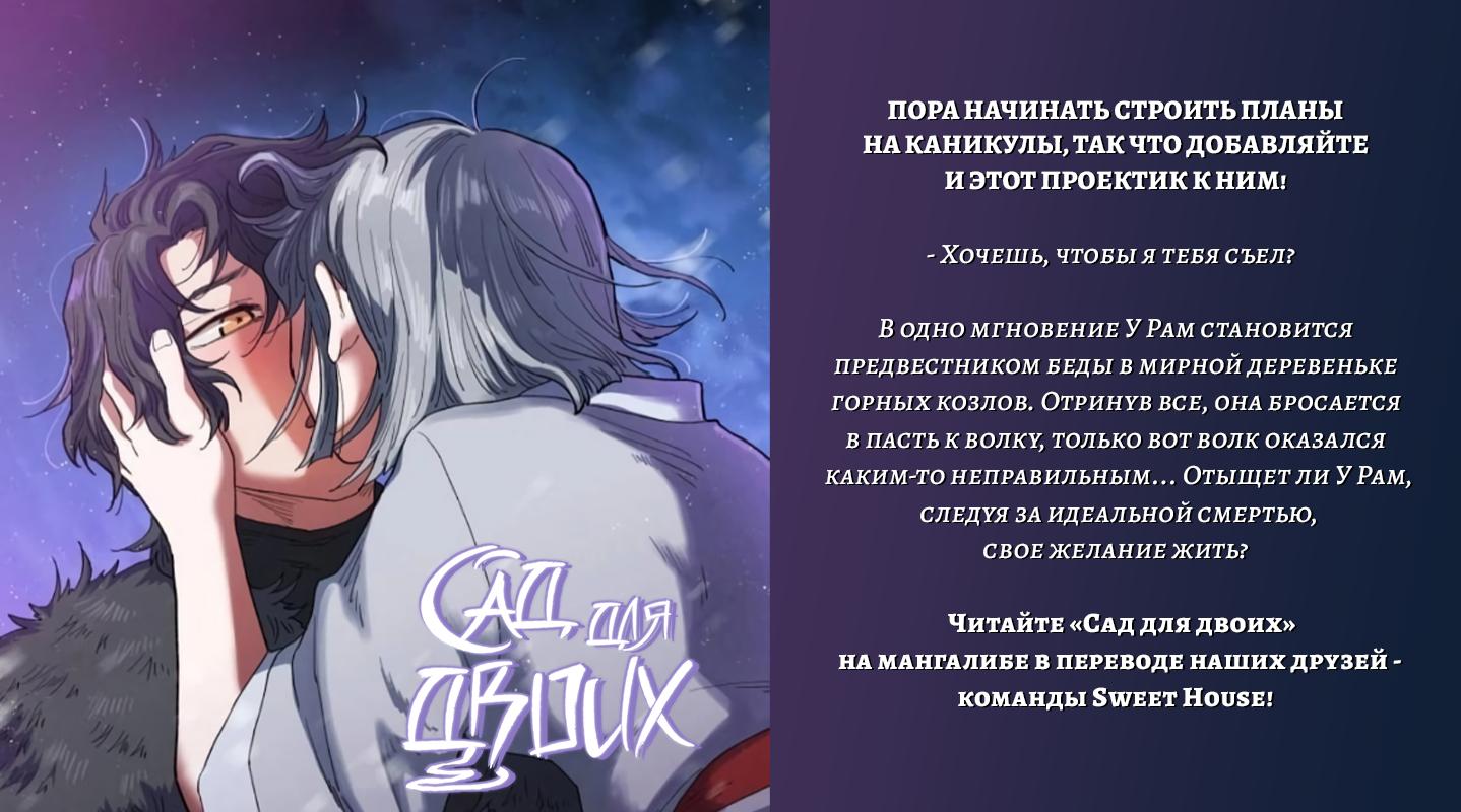 Манга Песнь зверей - Глава 18 Страница 1