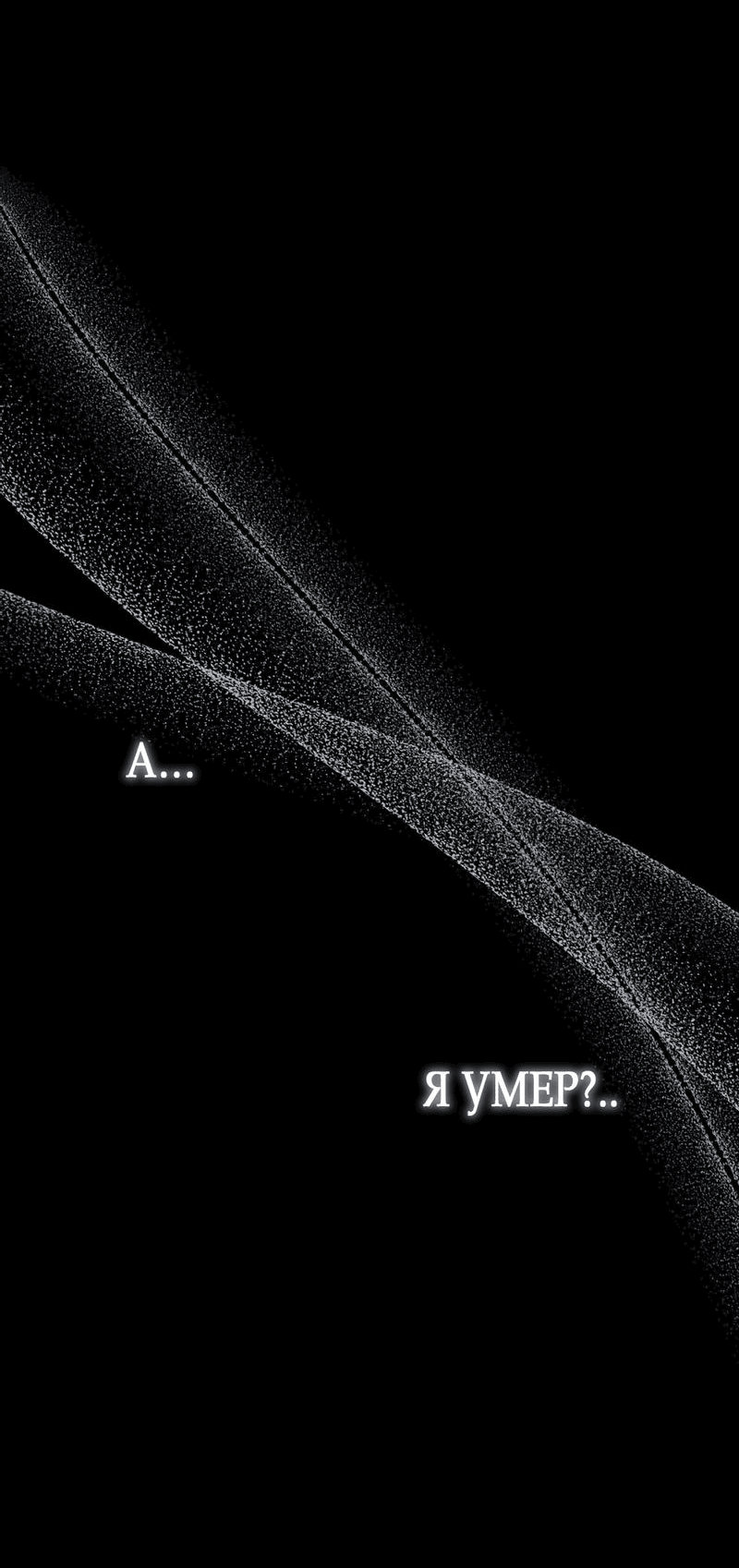 Манга Песнь зверей - Глава 18 Страница 46