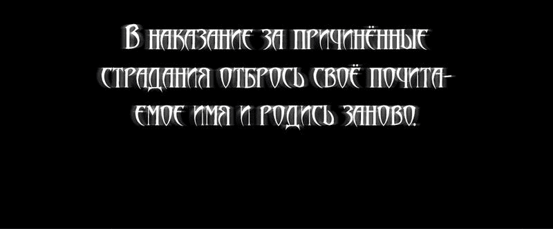 Манга Песнь зверей - Глава 18 Страница 41