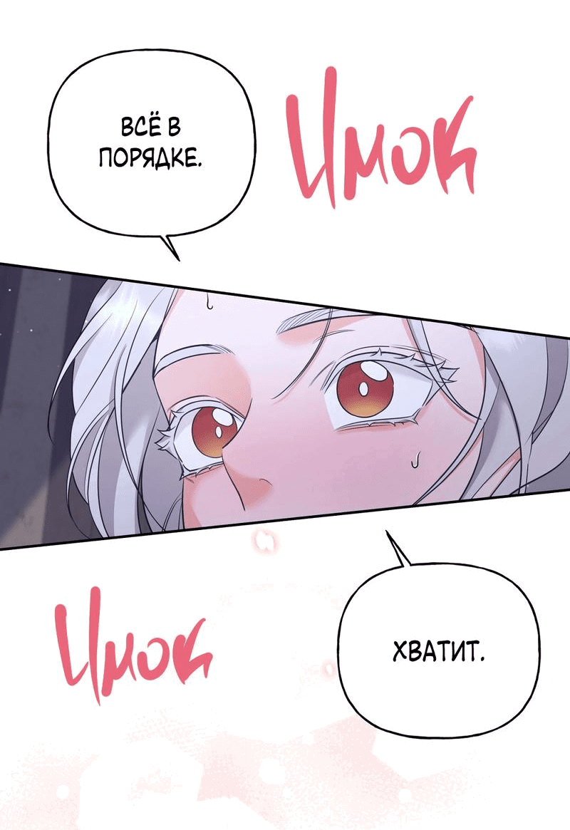 Манга Песнь зверей - Глава 17 Страница 32