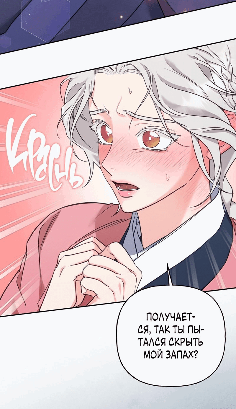 Манга Песнь зверей - Глава 17 Страница 17