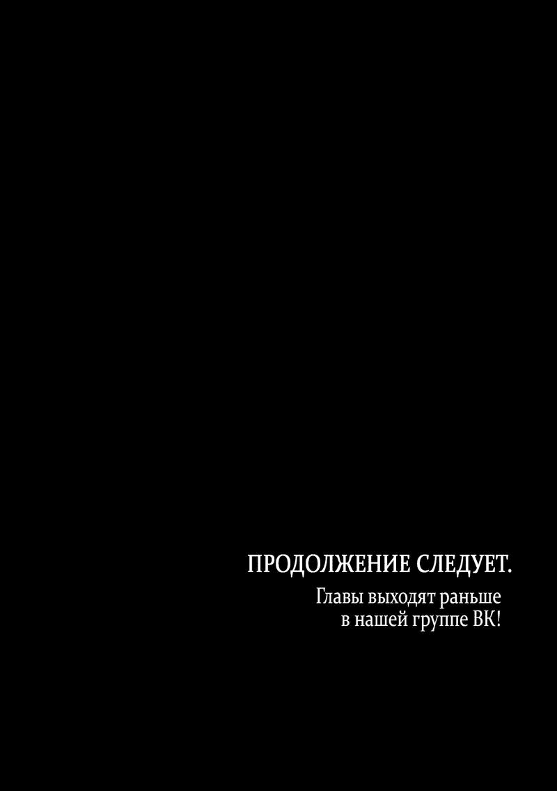 Манга Песнь зверей - Глава 16 Страница 53