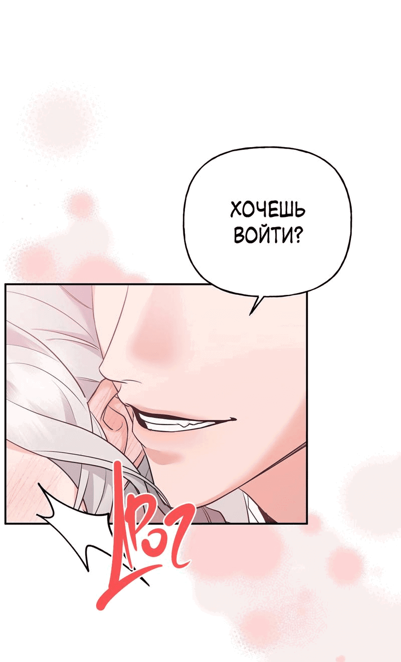 Манга Песнь зверей - Глава 16 Страница 47