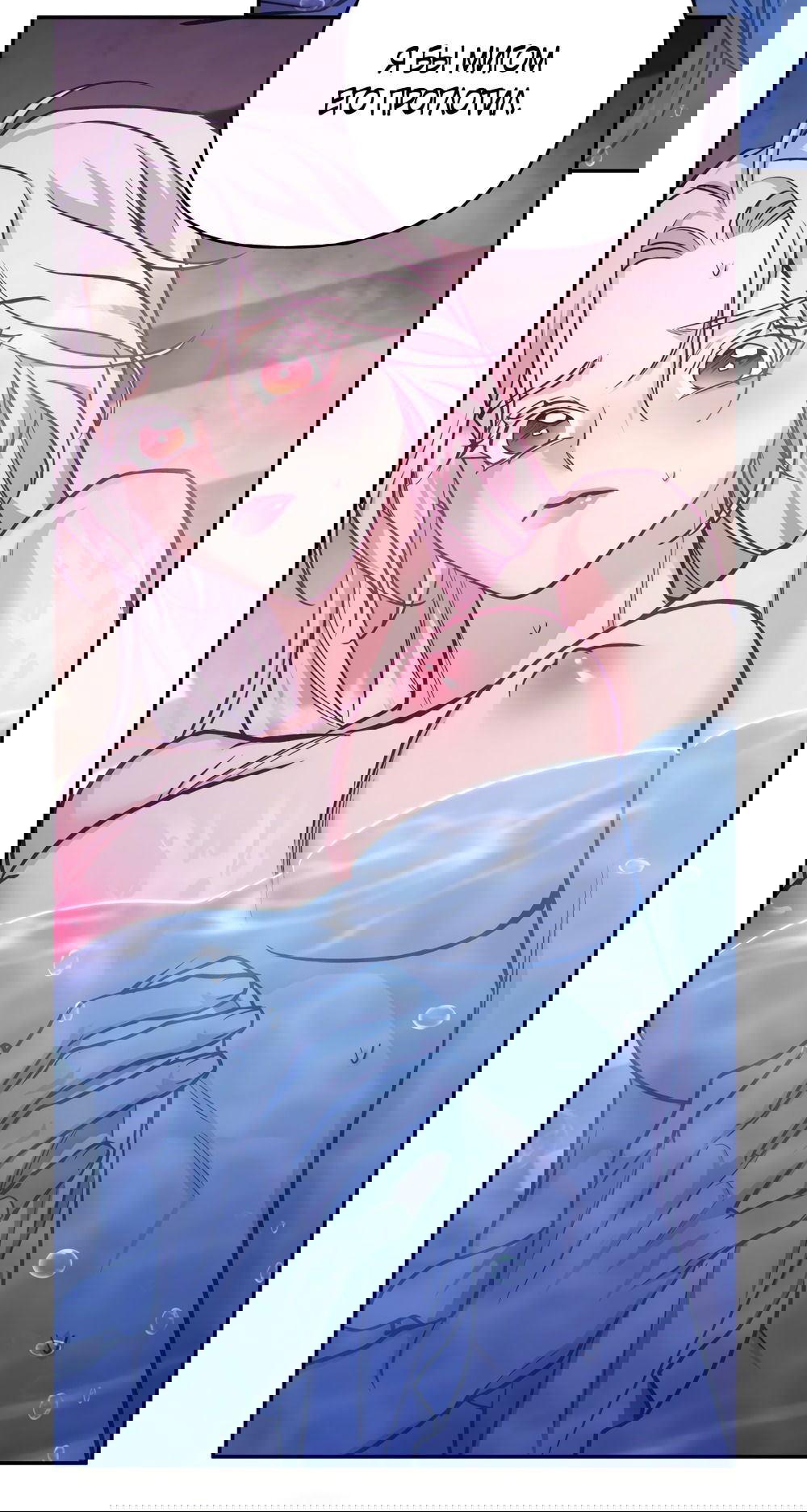 Манга Песнь зверей - Глава 21 Страница 41