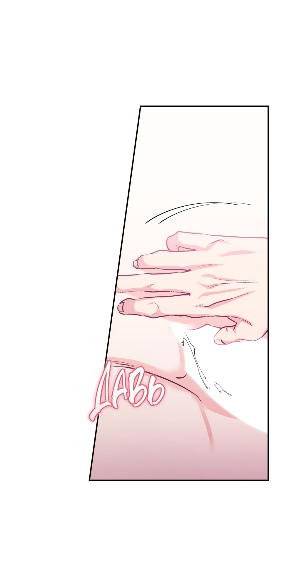 Манга Песнь зверей - Глава 21 Страница 8