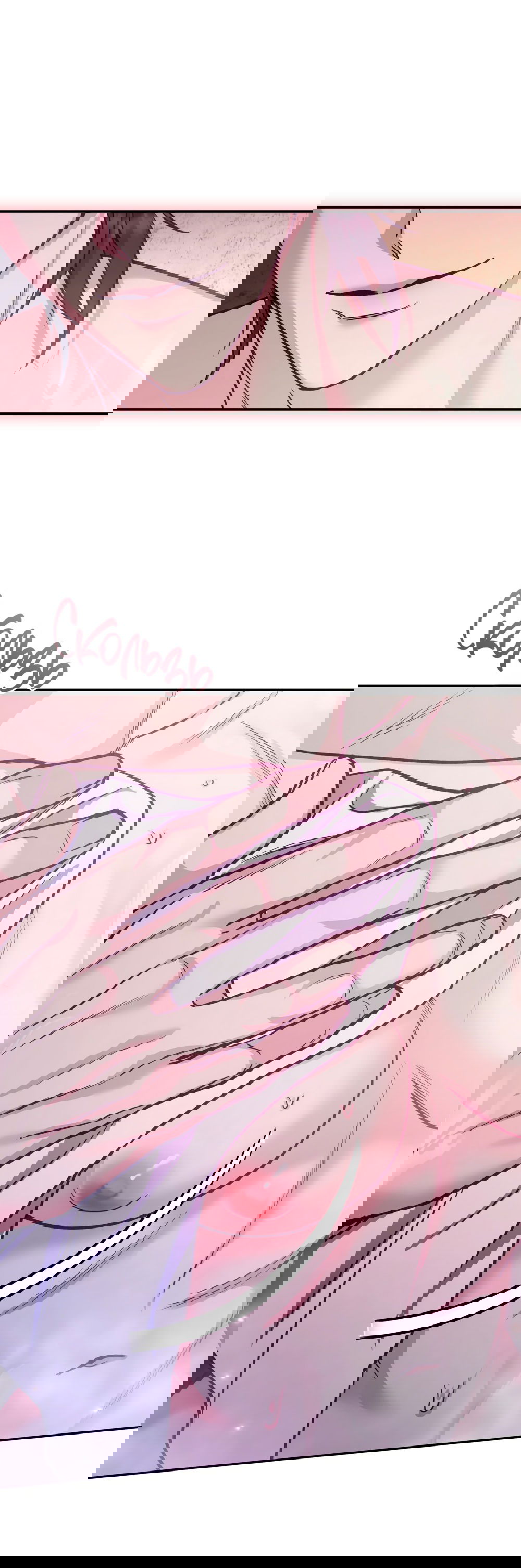 Манга Песнь зверей - Глава 21 Страница 34