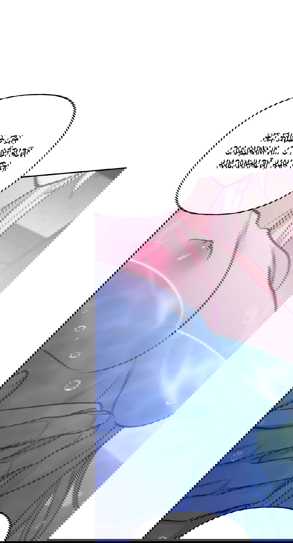 Манга Песнь зверей - Глава 21 Страница 40