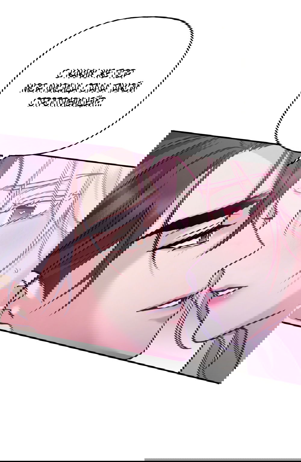 Манга Песнь зверей - Глава 21 Страница 48