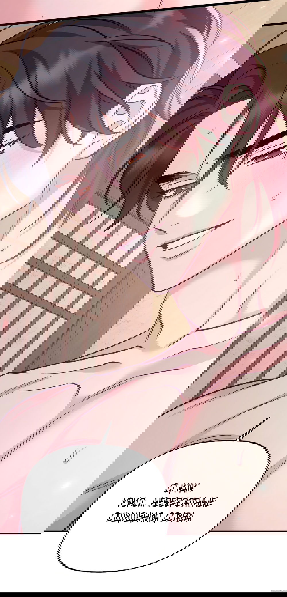 Манга Песнь зверей - Глава 21 Страница 10