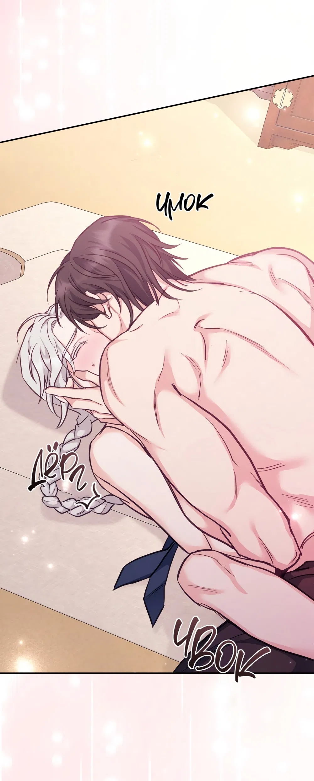 Манга Песнь зверей - Глава 21 Страница 14