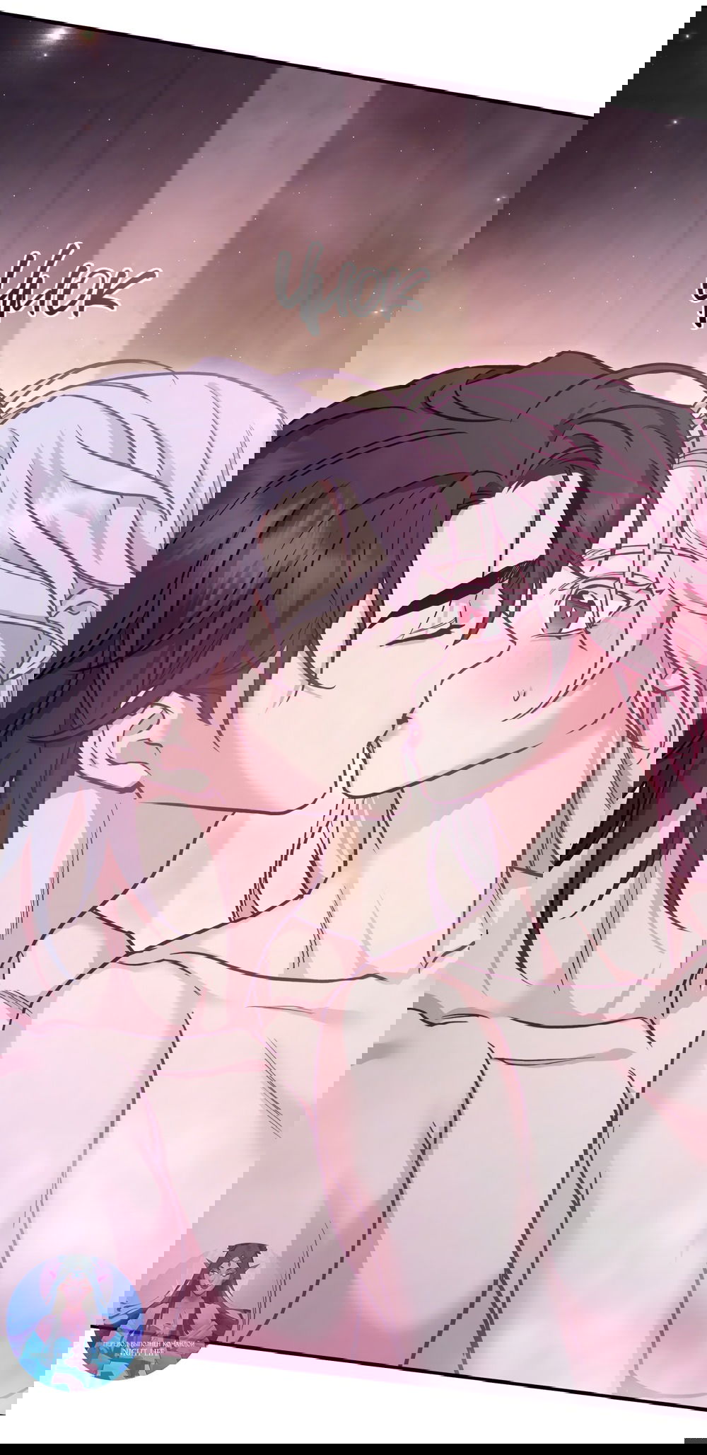 Манга Песнь зверей - Глава 21 Страница 47