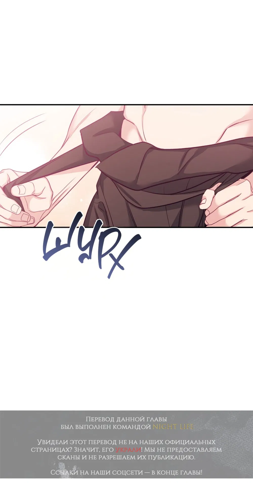 Манга Песнь зверей - Глава 21 Страница 1