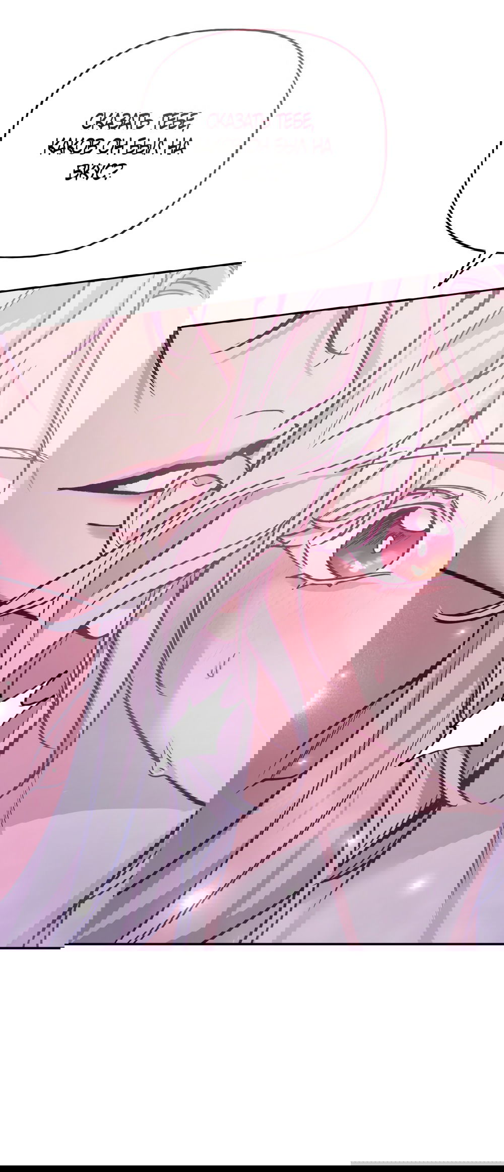 Манга Песнь зверей - Глава 21 Страница 38