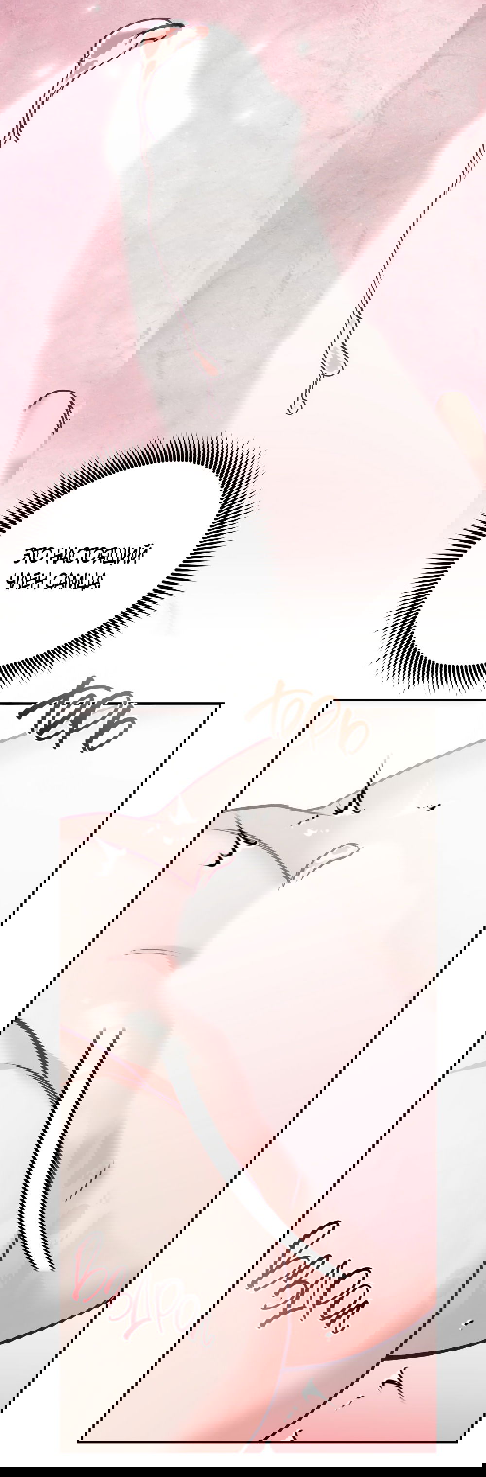 Манга Песнь зверей - Глава 21 Страница 5