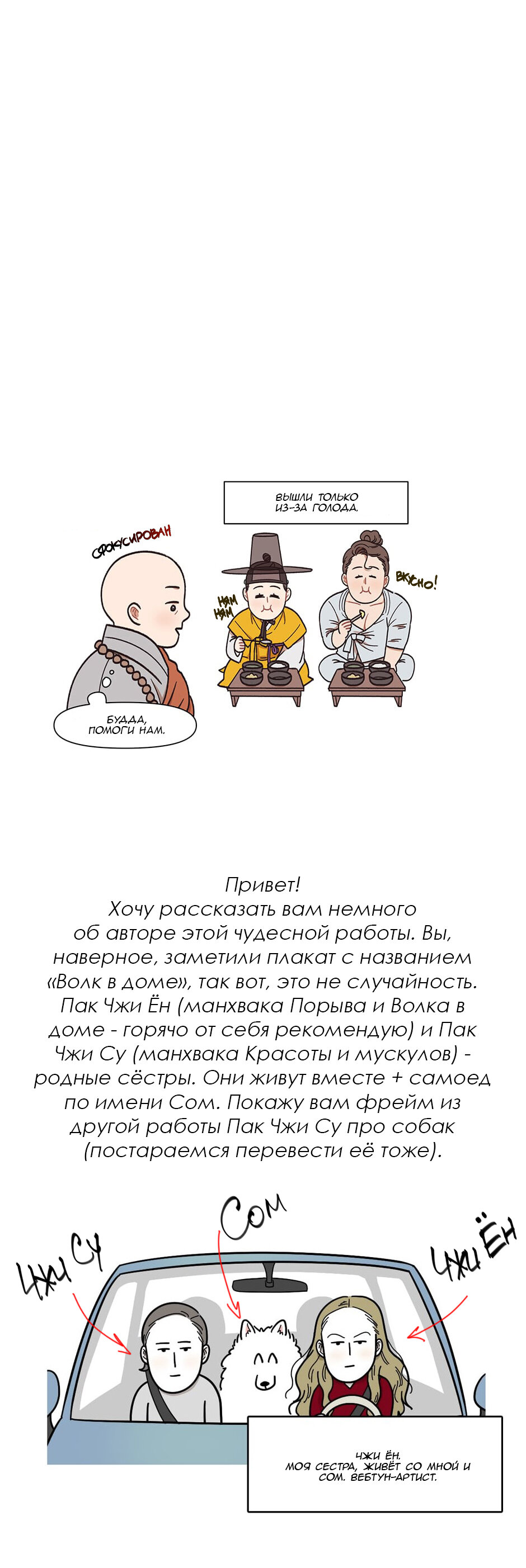 Манга Красота и мускулы - Глава 6 Страница 7