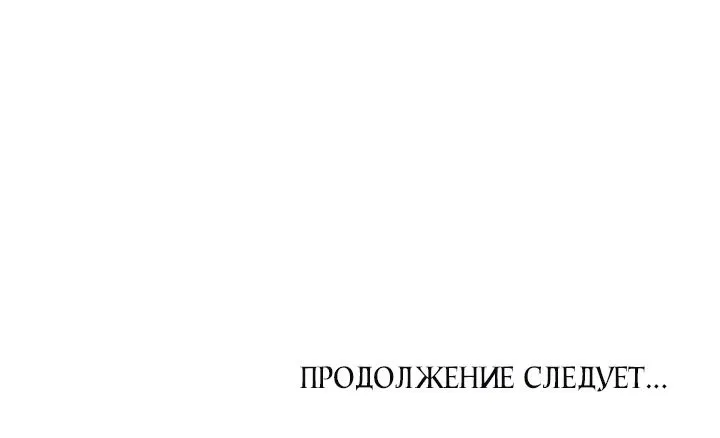 Манга Способ лишиться девственности - Глава 4 Страница 36