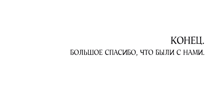 Манга Способ лишиться девственности - Глава 8 Страница 30