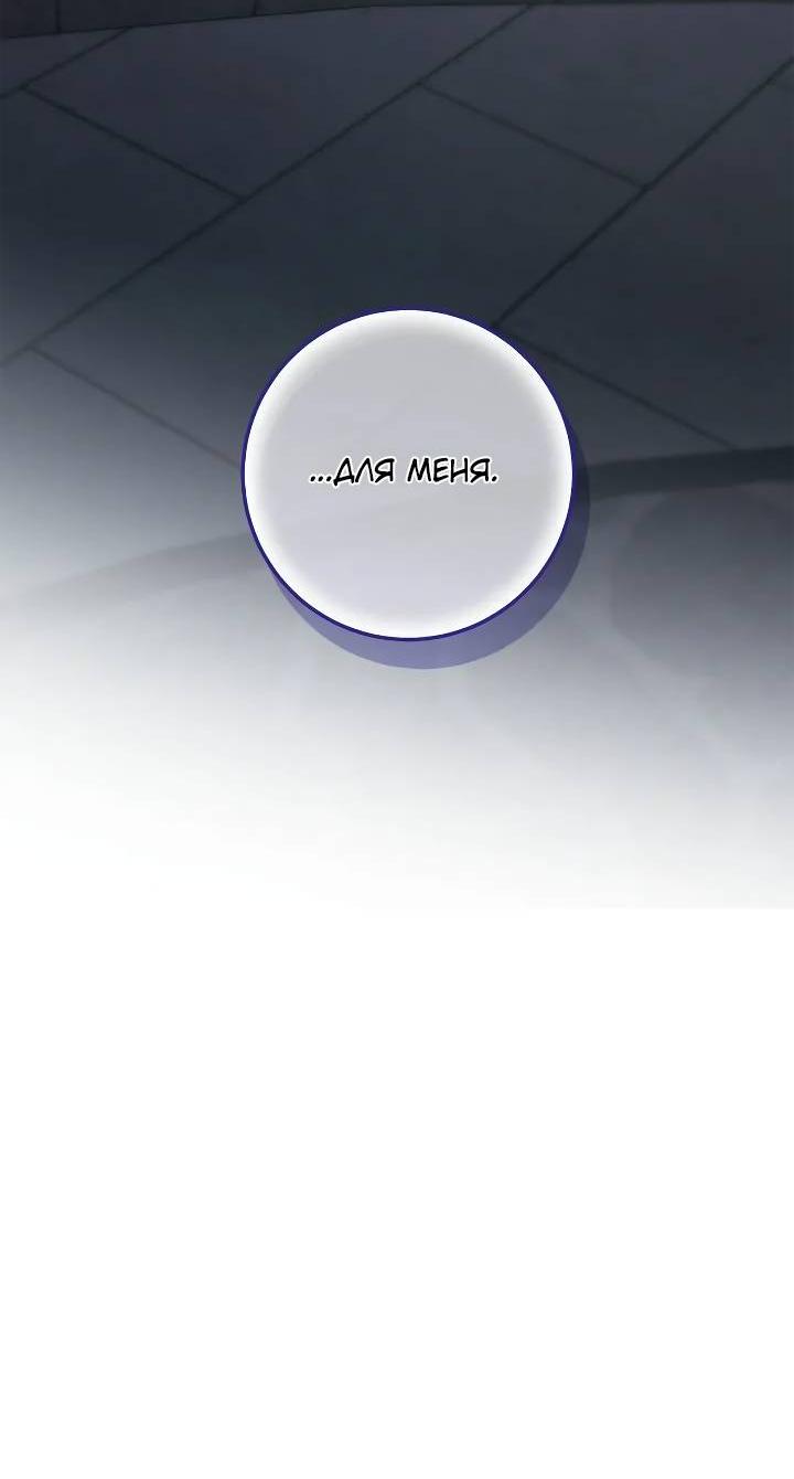 Манга Удар Неткамы!!! - Глава 63 Страница 75