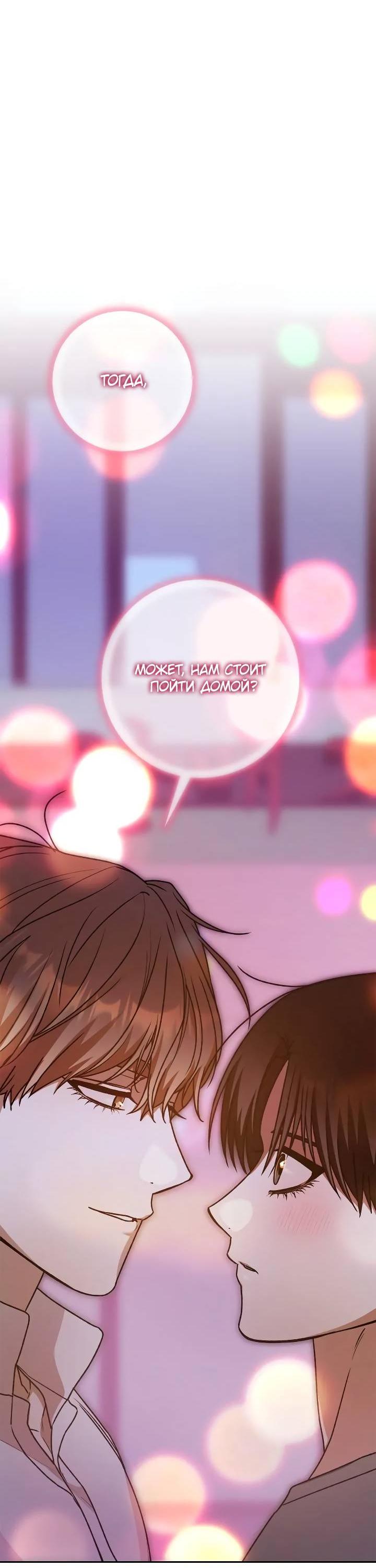 Манга Удар Неткамы!!! - Глава 63 Страница 16