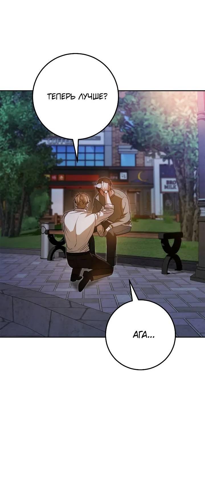 Манга Удар Неткамы!!! - Глава 63 Страница 45