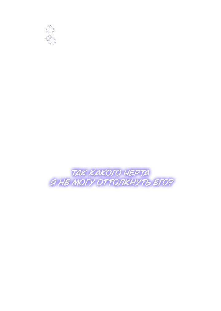 Манга Удар Неткамы!!! - Глава 63 Страница 64