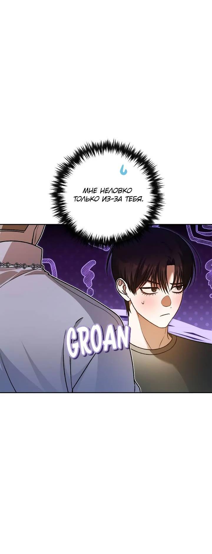 Манга Удар Неткамы!!! - Глава 63 Страница 15