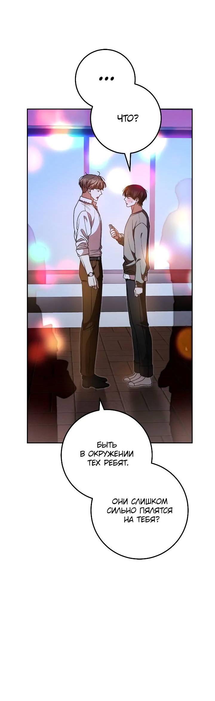 Манга Удар Неткамы!!! - Глава 63 Страница 14