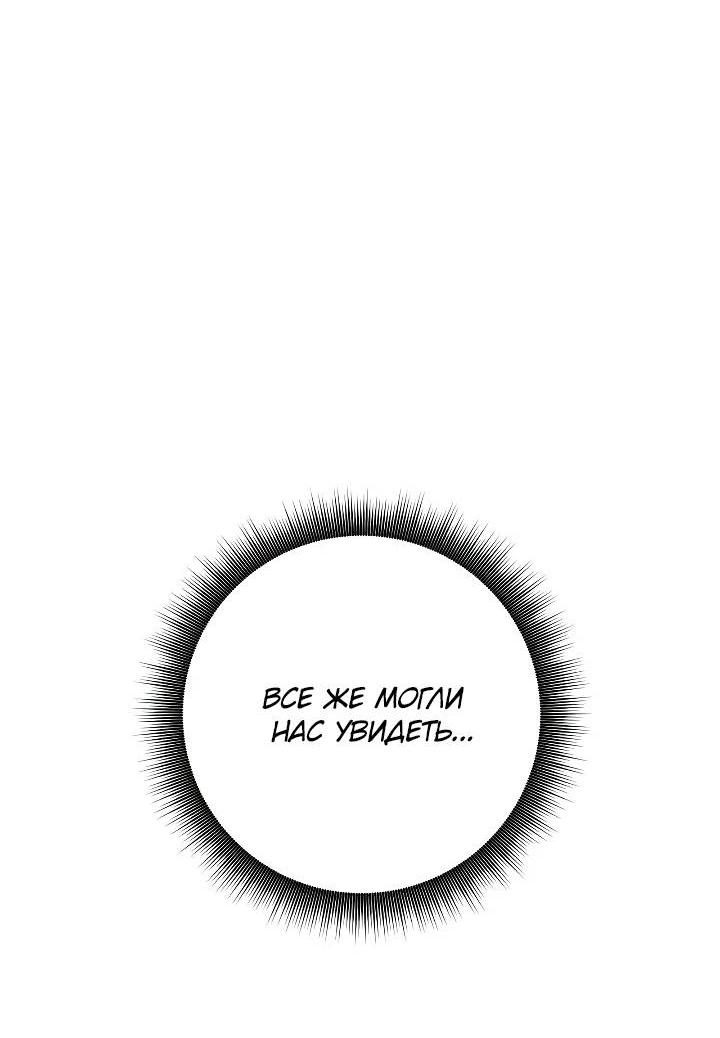 Манга Удар Неткамы!!! - Глава 63 Страница 5