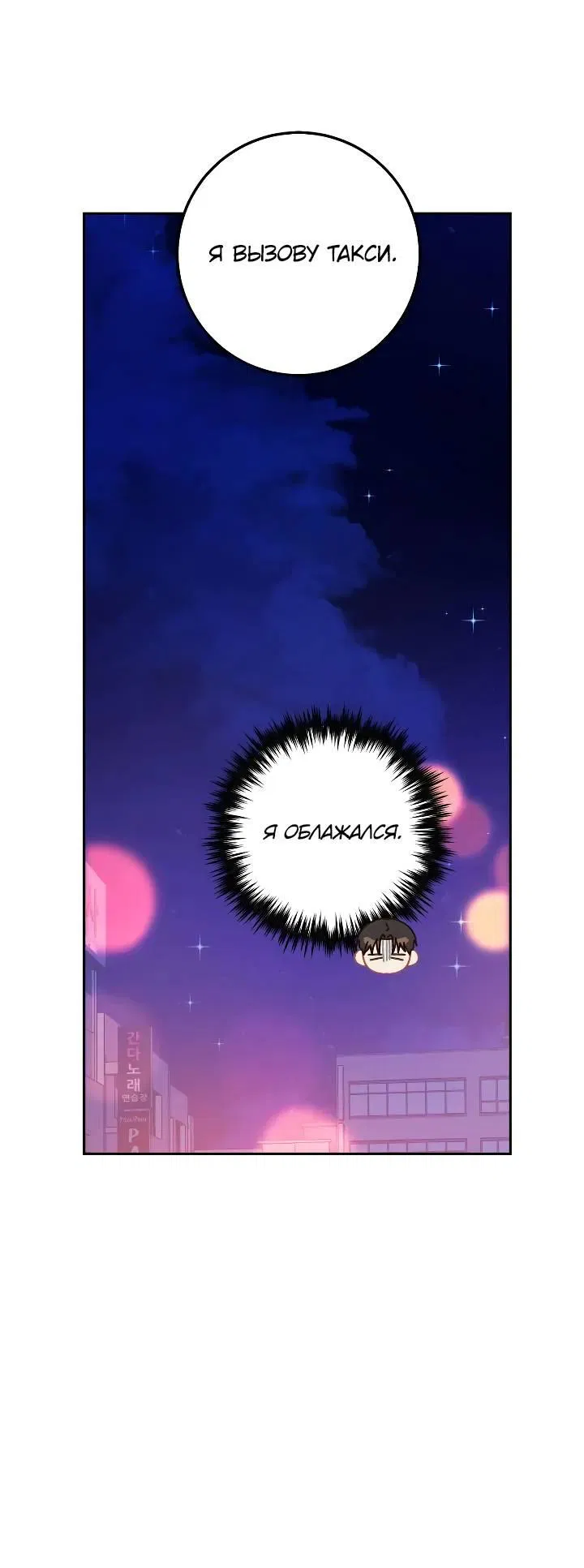 Манга Удар Неткамы!!! - Глава 63 Страница 22