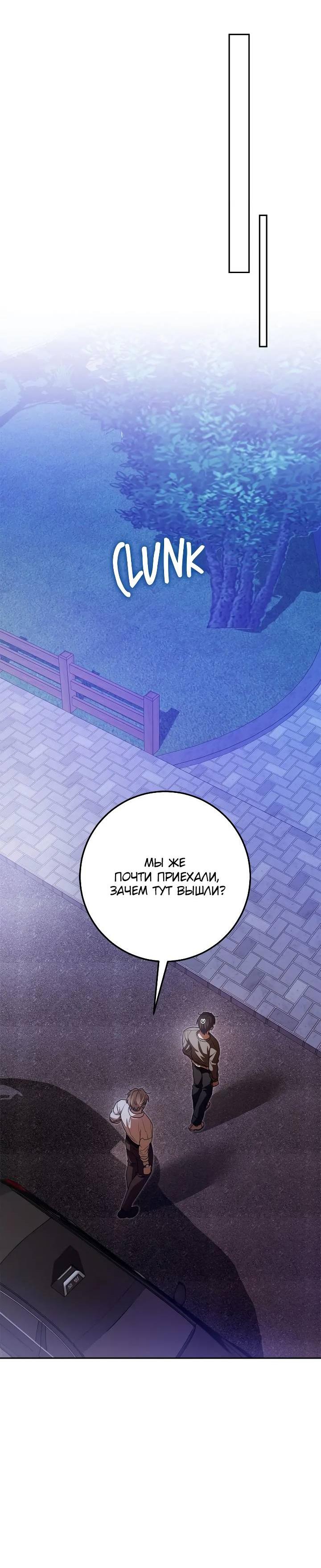 Манга Удар Неткамы!!! - Глава 63 Страница 32