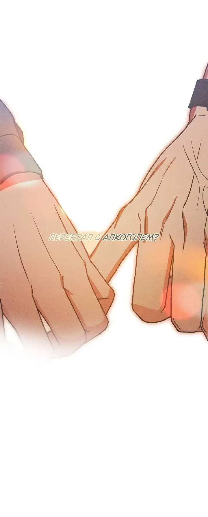 Манга Удар Неткамы!!! - Глава 63 Страница 4