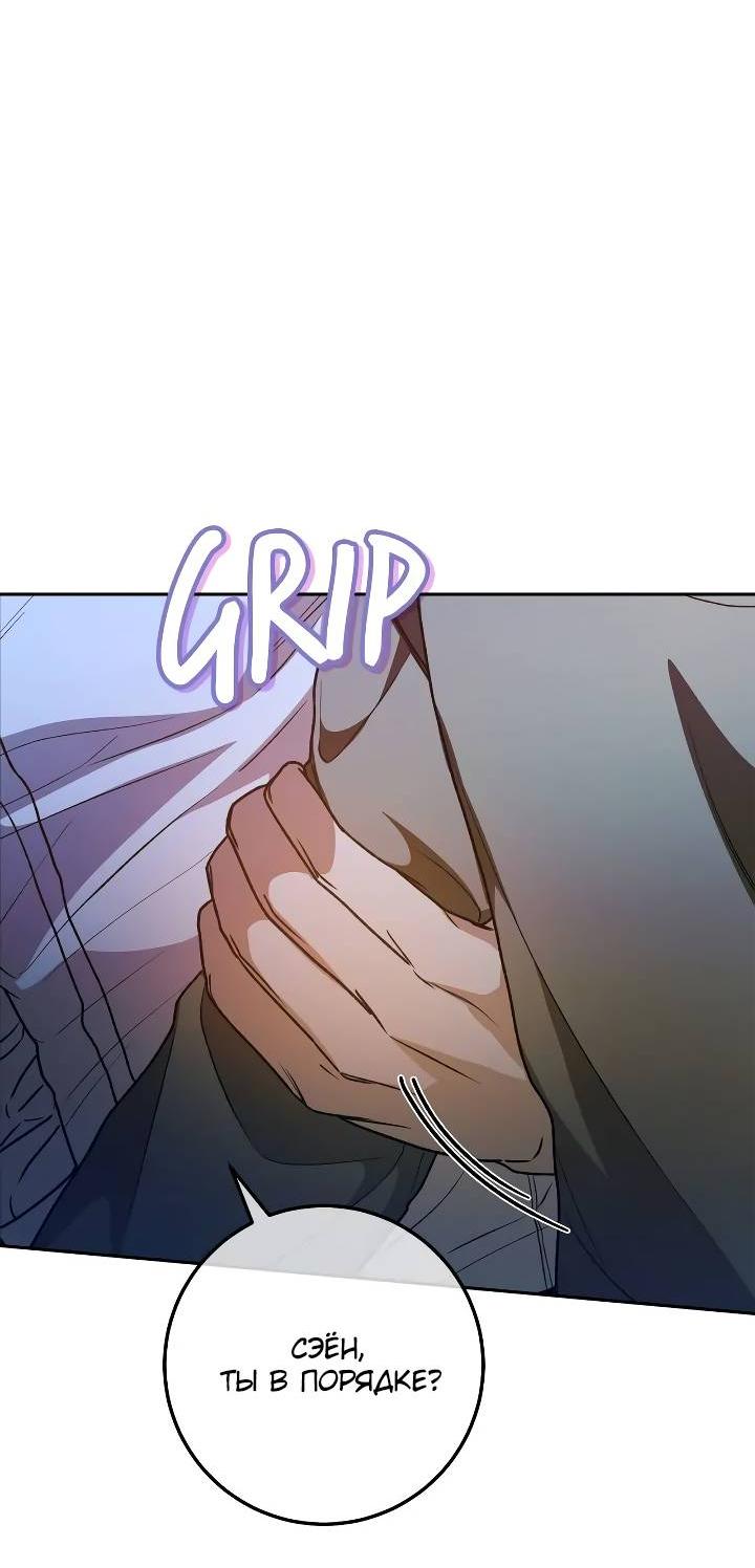 Манга Удар Неткамы!!! - Глава 63 Страница 35