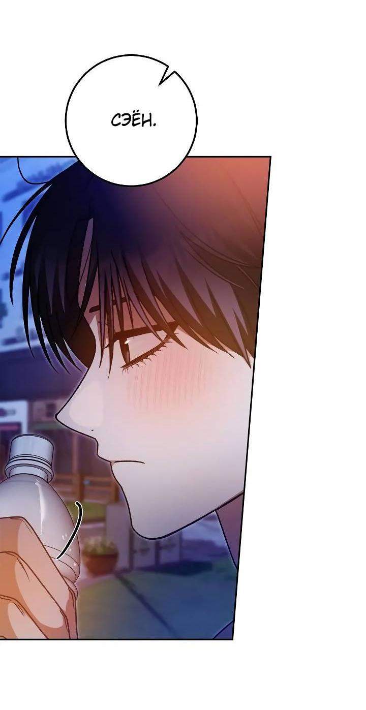 Манга Удар Неткамы!!! - Глава 63 Страница 52