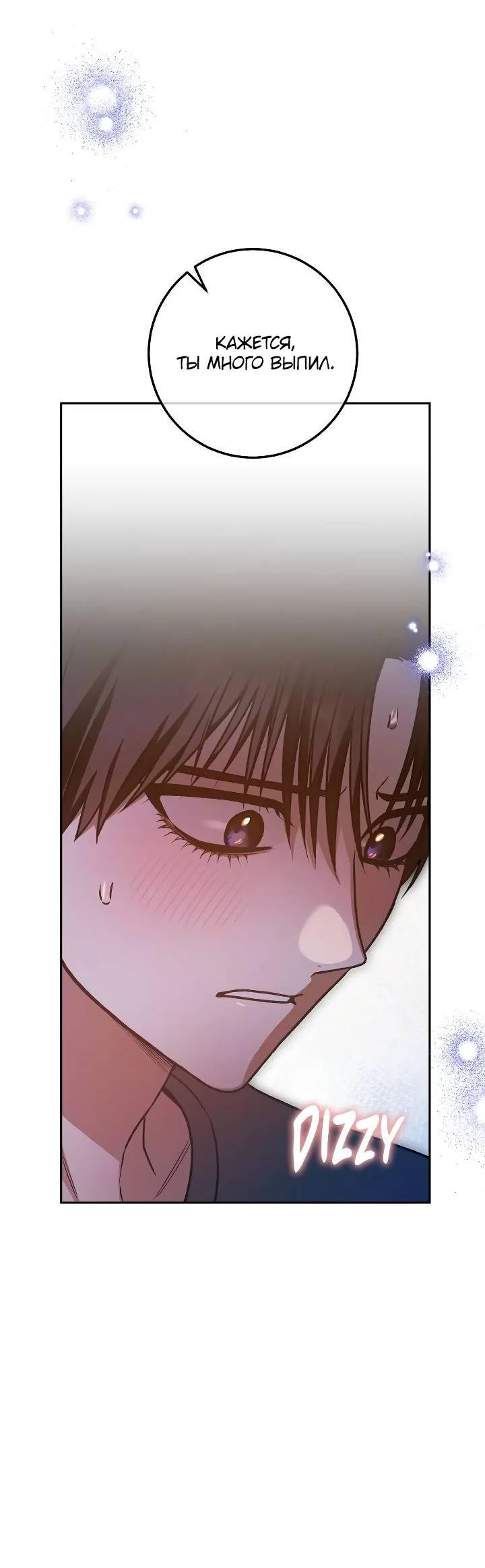 Манга Удар Неткамы!!! - Глава 63 Страница 36