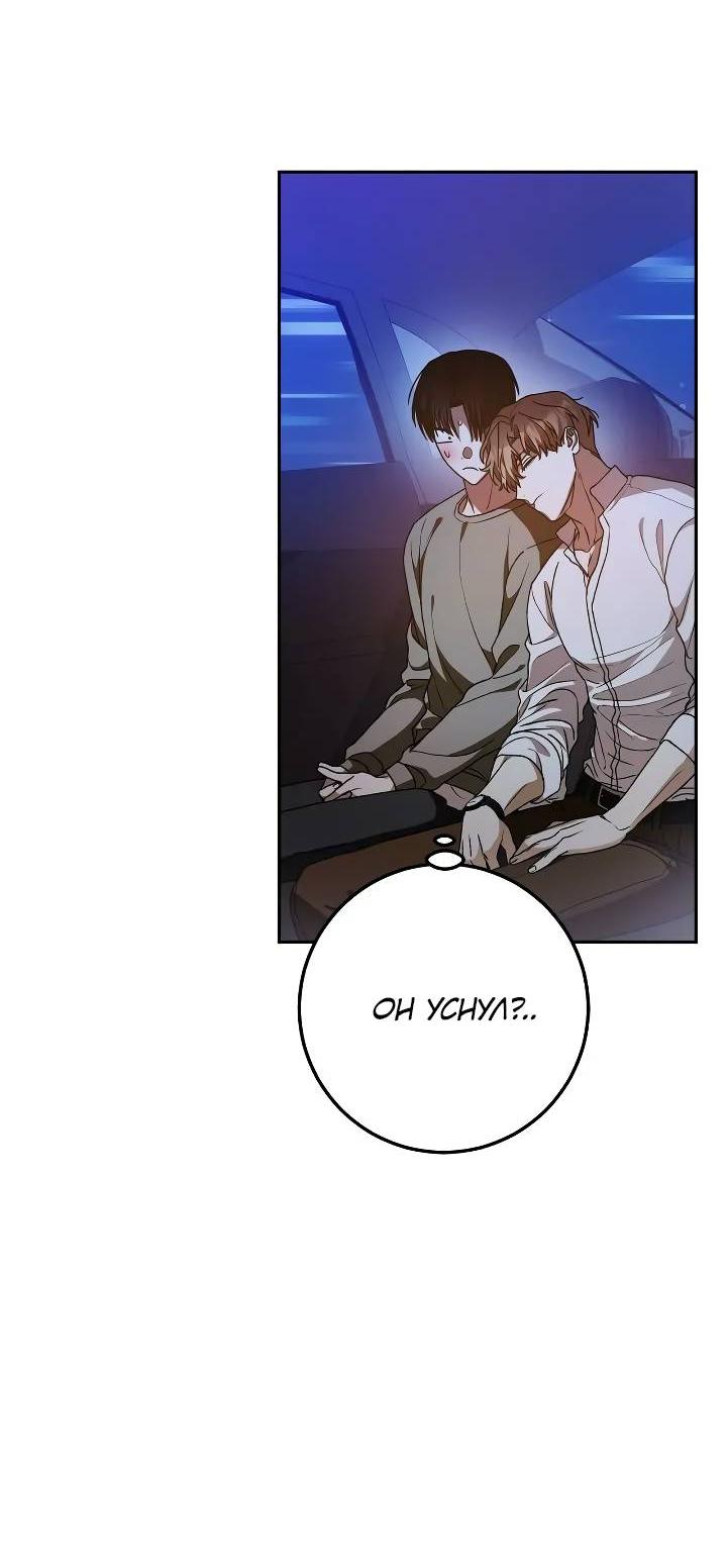 Манга Удар Неткамы!!! - Глава 63 Страница 26