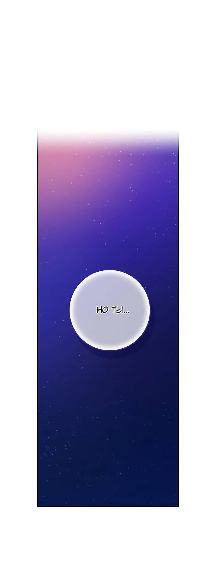 Манга Удар Неткамы!!! - Глава 63 Страница 73